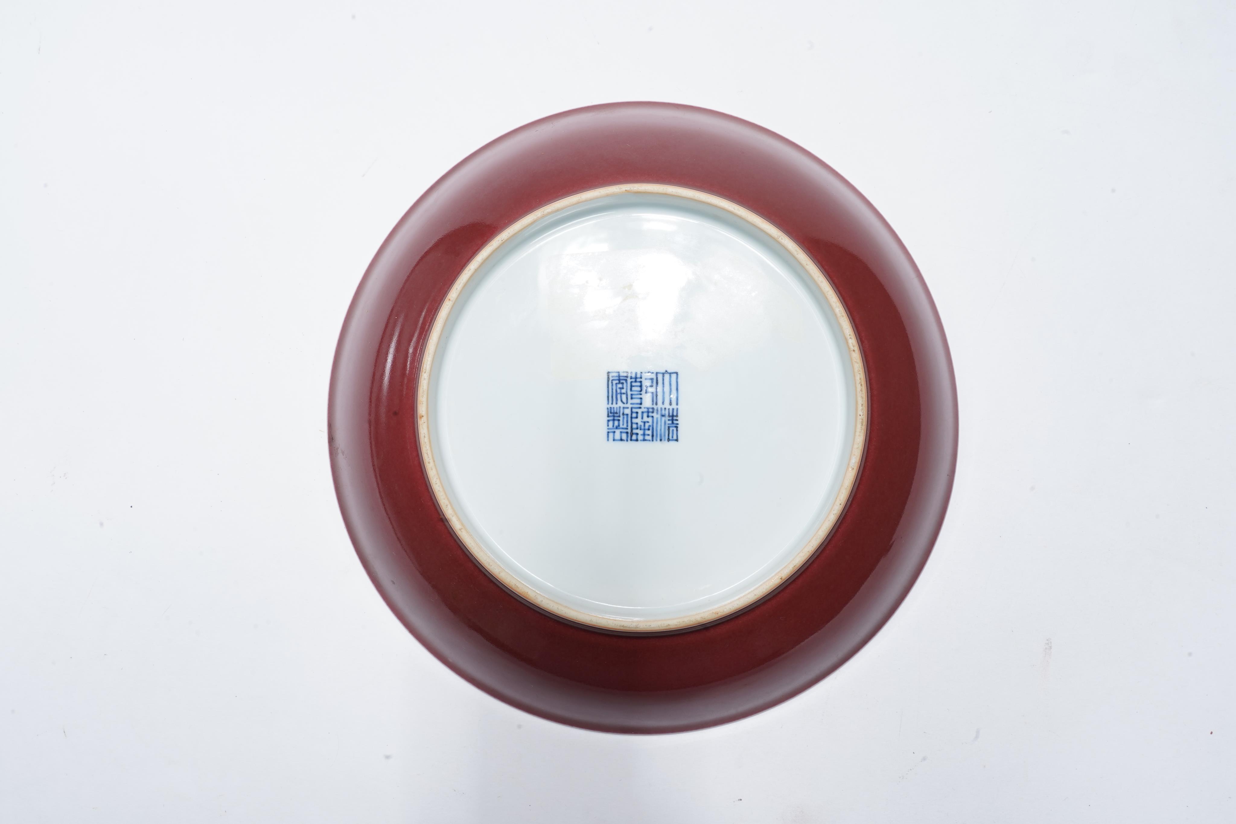 A Chinese copper-red glazed saucer dish, Qianlong six-character seal mark and of the period (1736-95)